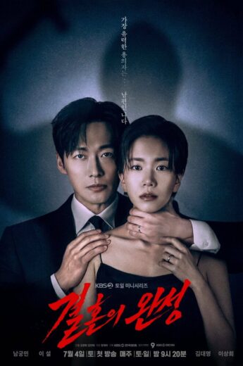 Завершение брака все 1 сезон и 10 серий подряд смотреть онлайн